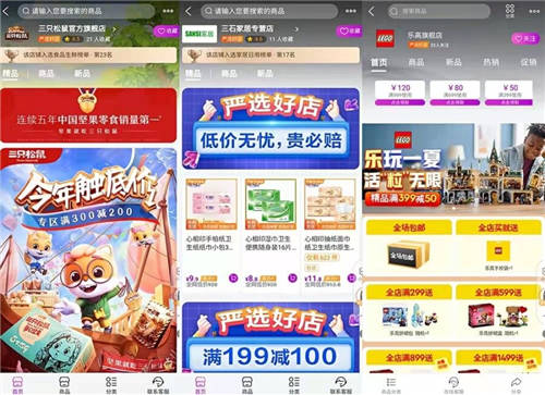 “真快乐”APP“严选好店”频道全品类好物汇聚 双11爆囤不剁手