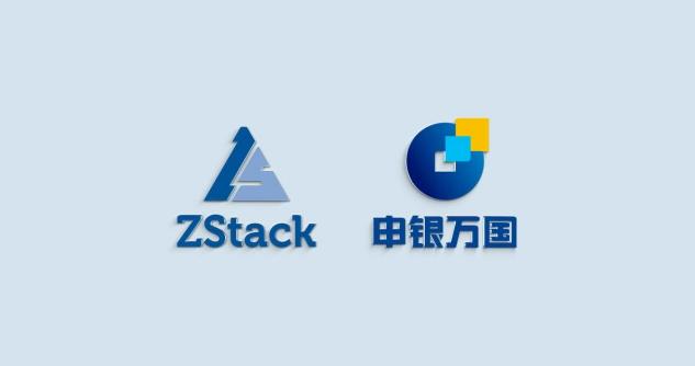 ZStack Cloud助力申银万国期货上云，承载金融核心业务系统