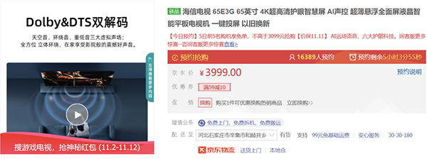企业超省月好物低至5折 京东3C家电企业购迎来11.11品类福利日