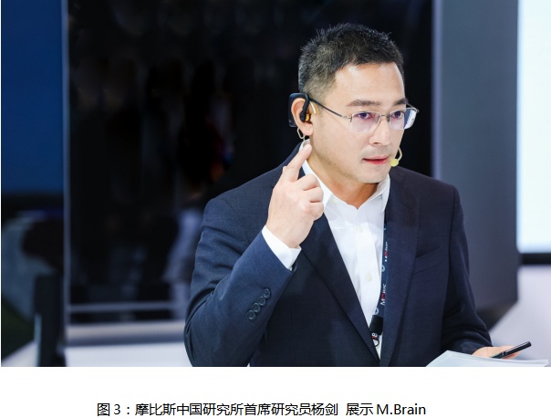 2021摩比斯科技品鉴会在沪成功举办
