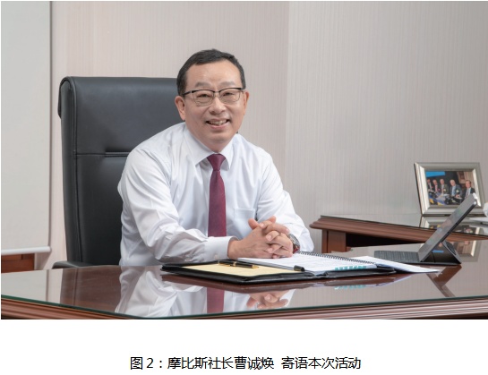 2021摩比斯科技品鉴会在沪成功举办