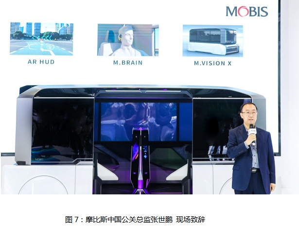 2021摩比斯科技品鉴会在沪成功举办