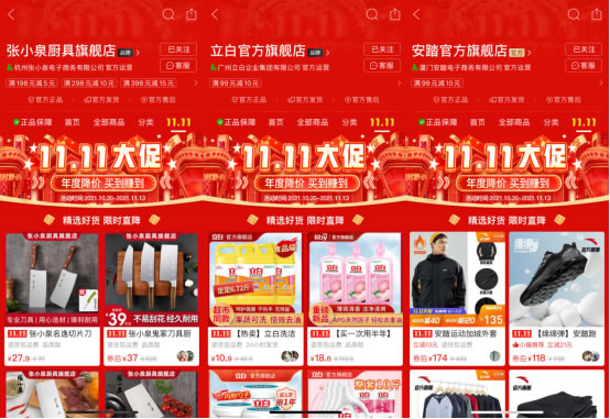 拼多多11.11玩法来了！携手百家官旗品牌，补贴加码优质国货、农产品1360.jpg