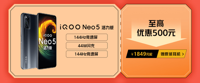 燃爆双11至高直降900，iQOO京东品牌日专属活动来袭！