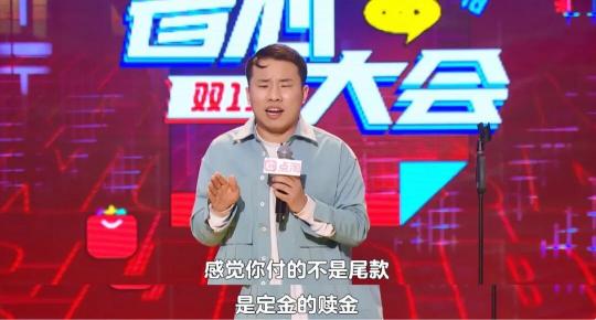 点淘联合李诞们推出一档脱口秀综艺，成内容营销新范本