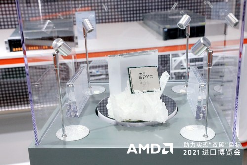 助力实现“双碳”目标 全球高性能计算领导者AMD首次亮相2021进博会