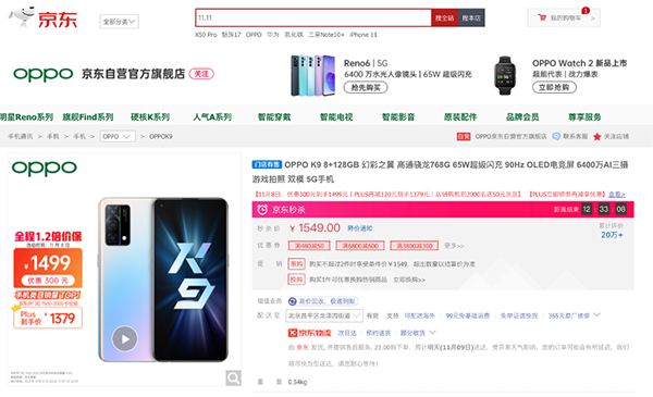 11.11买手机前你要知道这些福利 京东PLUS会员可领至高600元优惠券
