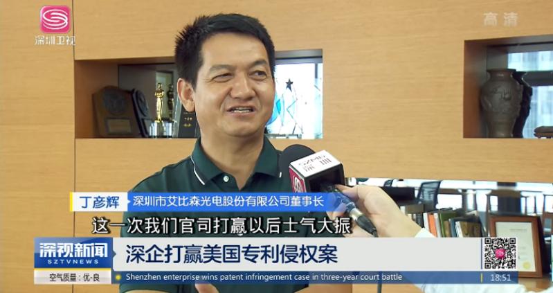 专访艾比森董事长丁彦辉：砥砺20年，奋进数字经济新征程