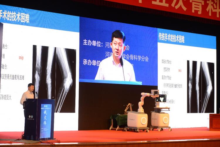 HURWA亮相河南省第二十五次骨科学术会议：手术机器人给更多患者带来福音