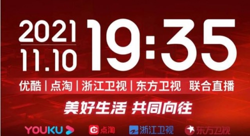 2021京东淘宝天猫双十一红包加码，千万不能错过最后的机会