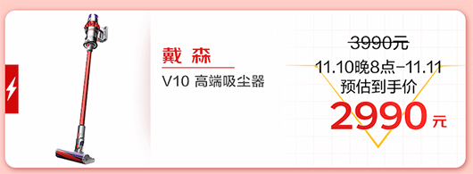 11.11终极福利即将来袭 京东电器爆款好物今晚8点准时开抢