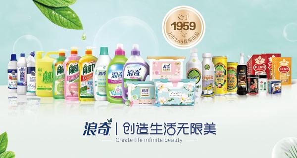广州浪奇：勠力同心勇担当 砥砺奋进新征程
