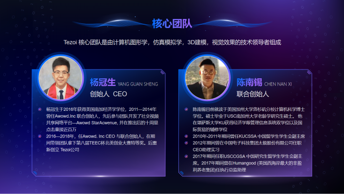 官宣！仙巴科技与洲禹科技&TEZOI达成战略合作，携手探索元宇宙领域
