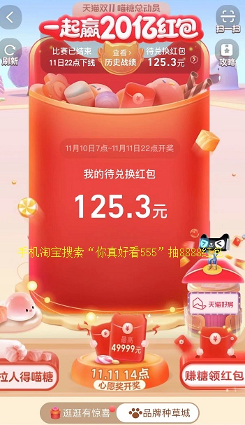 2021天猫双十一20个iPhone13 0元购攻略 京东淘宝双十一红包省钱活动指南