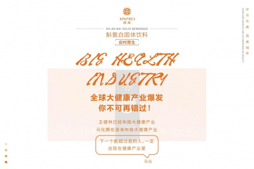 大健康赛道创业新风口，荩美或成为下一个“独角兽”