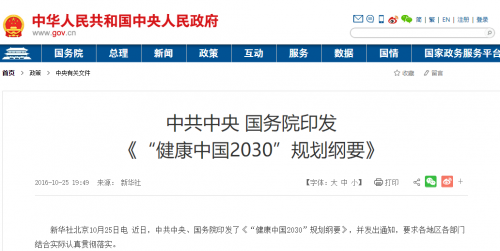 大健康赛道创业新风口，荩美或成为下一个“独角兽”