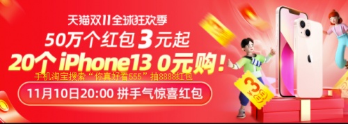 天猫双十一红包省钱最强活动攻略，京东淘宝双十一薇娅李佳琦直播