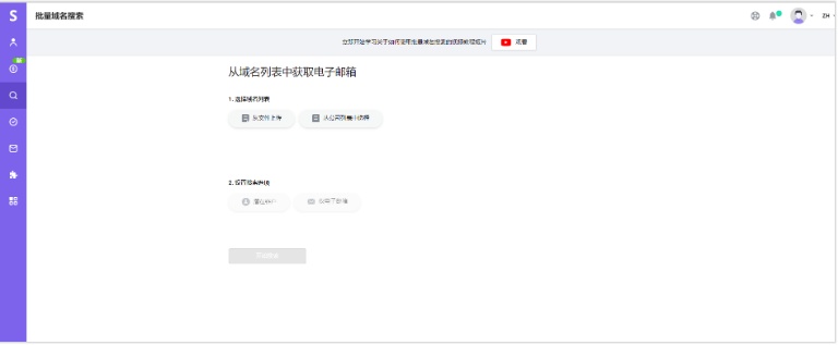外贸客户开发渠道：如何用Snov.io外贸工具找国外客户