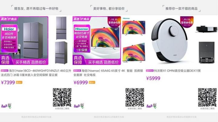 “真快乐”双11全民快乐季大促福利超燃 给你真正品质低价