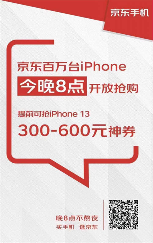 手机消费里的“中国味儿” 京东11.11晚8点小米华为荣耀同比均增400%