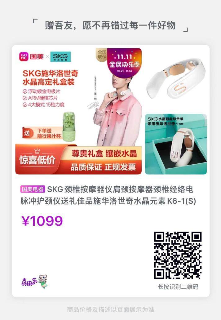 如何最后玩赚双11 来国美电器低价再抢一波