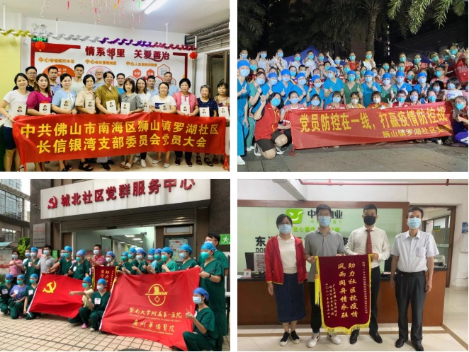 中奥物业让红色党建走入社区 为城市基层服务贡献力量