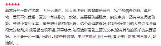 我揭开了朋友们双11购物车的秘密！这款讯飞翻译笔究竟有什么魔力！