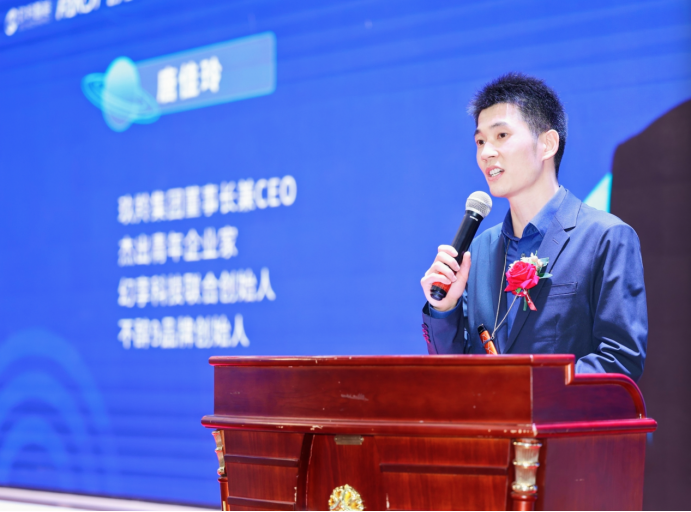 “发力新模式，共享新未来！”玖羚集团幻享时代新品发布会暨千亿火种计划于11月13日圆满结束