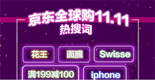 11.11下单金额惊人！天猫事业群副总裁吹雪：增长质量和社会价值最重要！