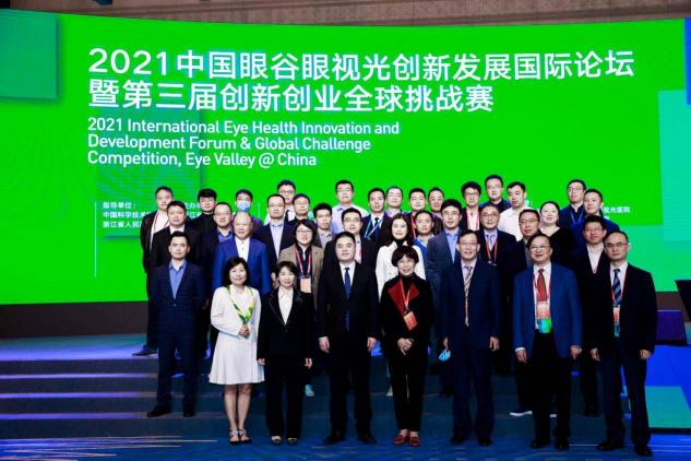 蝶适DISC斩获2021中国眼谷创新创业全球挑战赛二等奖