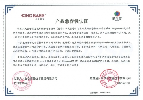 通付盾机器人防火墙BotWAF 