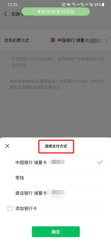 ETC补缴后多久可以恢复？ 通常需要很长时间