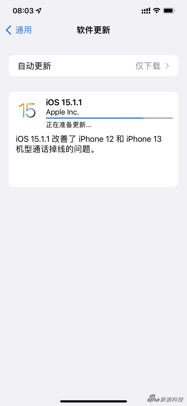 这次更新只有iPhone 12和13系列能收到