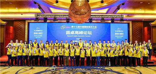第十七届中国国际显示大会(CIDC2021)在深成功举办