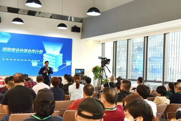 明我商业伙伴合作计划 共谋健康产业新发展