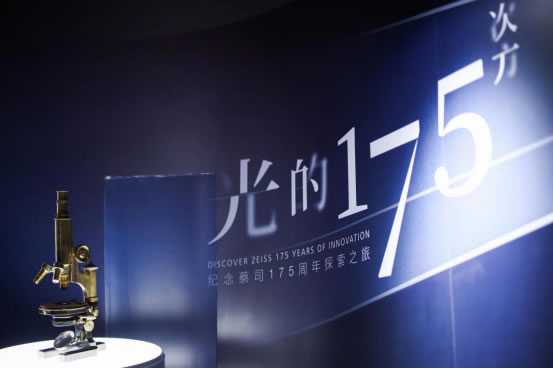 纪念蔡司175周年主题展在上海艺仓美术馆举办1248.jpg