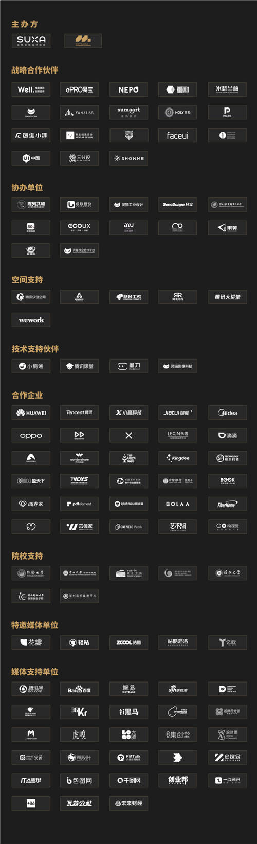农海潮夺金2021届MVX最具价值体验设计师大奖！