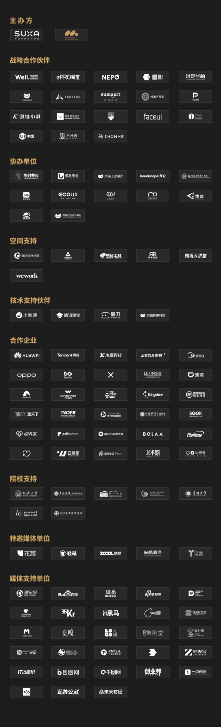 农海潮夺金2021届MVX最具价值体验设计师大奖！