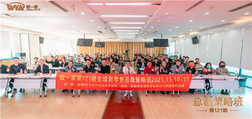 连续开课7年，举办121期，微一案总裁策略班值得一听吗？