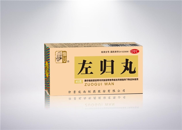 仲景牌左右归丸组织临床研究项目专家论证咨询会