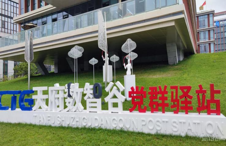 成都科服集团擦亮“惠企赋能 科服先行” 助推企业高质量发展