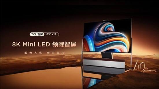 QD-Mini LED赛道王者！TCL实现产品、技术、销量全方位领跑