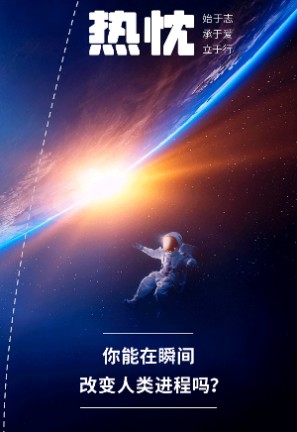 科技未来，携手建明，共建美好明天！