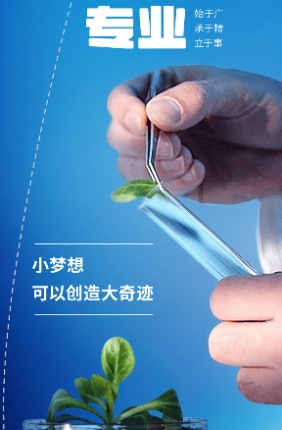 科技未来，携手建明，共建美好明天！