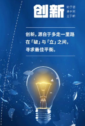 科技未来，携手建明，共建美好明天！