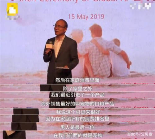 “全球家庭幸福联盟”启动仪式，复星集团郭广昌谈爸爸对于孩子的重要性