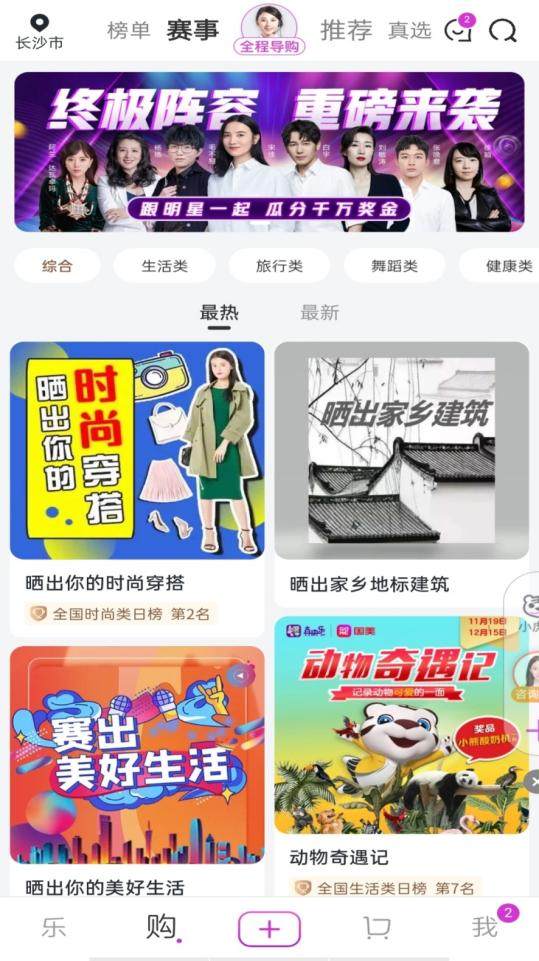 用歌声表达热爱 “真快乐”APP邀你唱出心中的美好