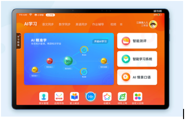 学习机对比测评：读书郎、优学派、步步高如何选？