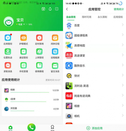 IPRO学生手机 P100真机试用：这几项功能，能引导孩子养成良好用机习惯