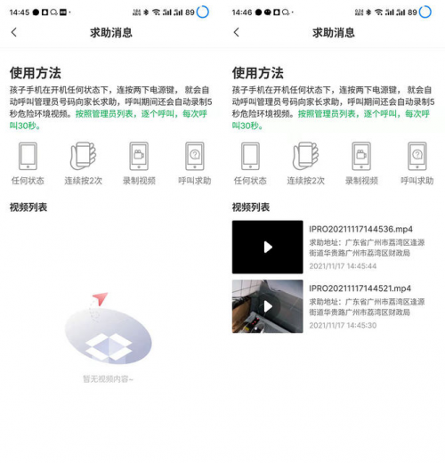 IPRO学生手机 P100真机试用：这几项功能，能引导孩子养成良好用机习惯